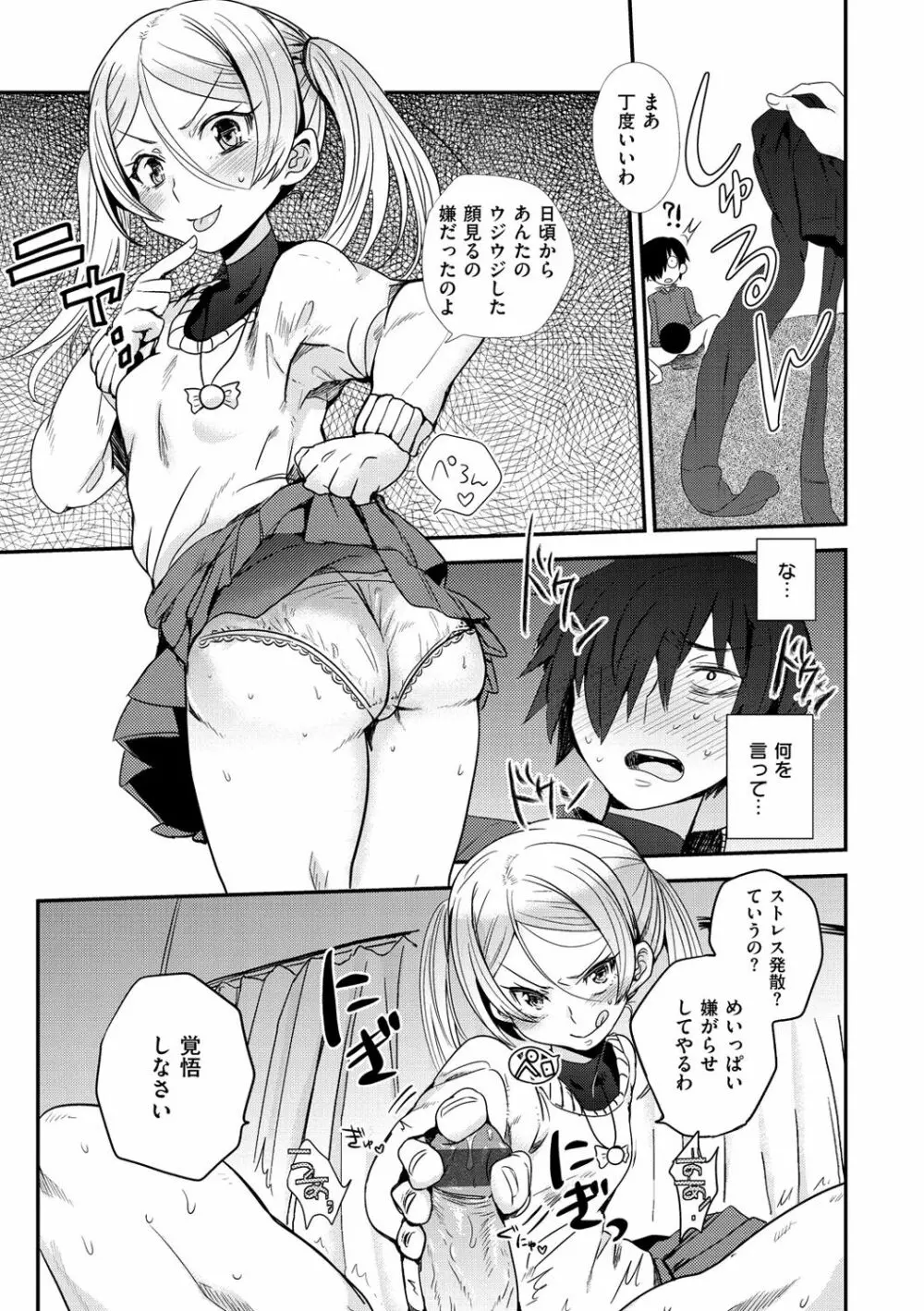 おしりスイッチ Page.208