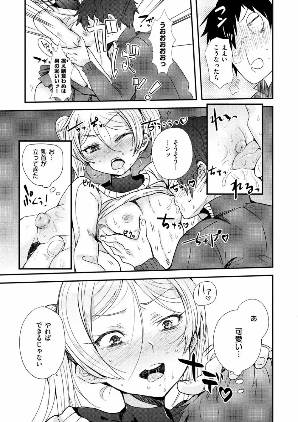 おしりスイッチ Page.212