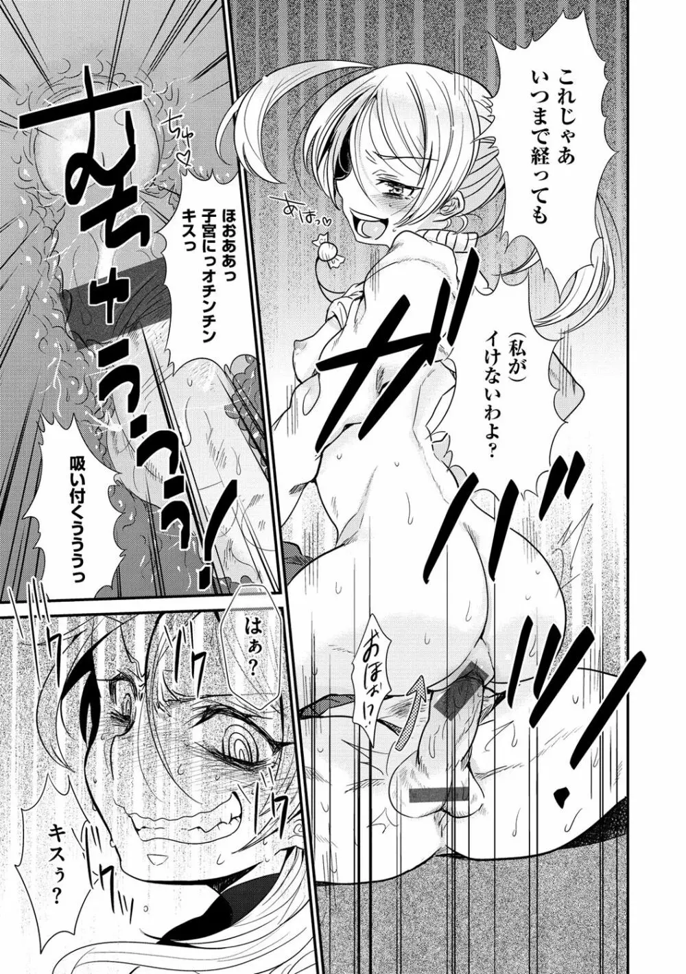 おしりスイッチ Page.220