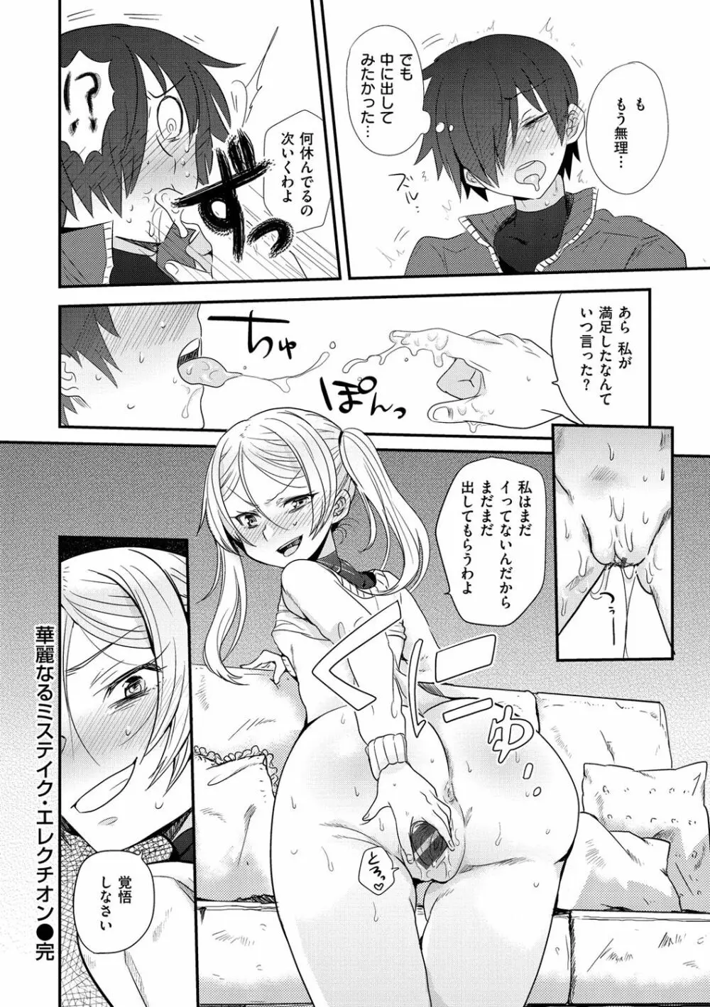 おしりスイッチ Page.225