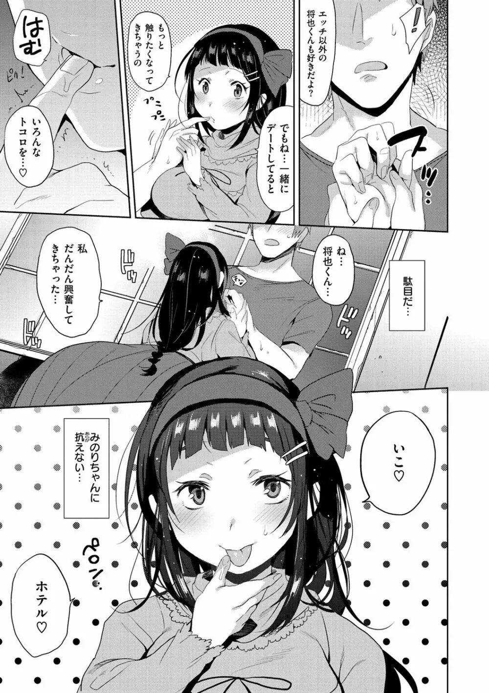 おしりスイッチ Page.34