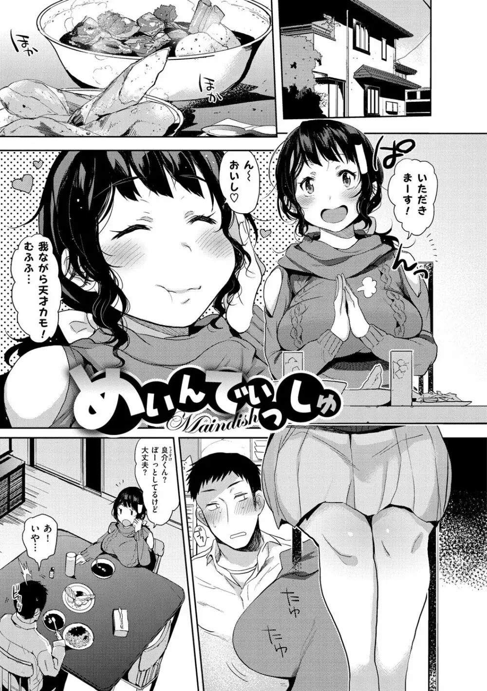 おしりスイッチ Page.48