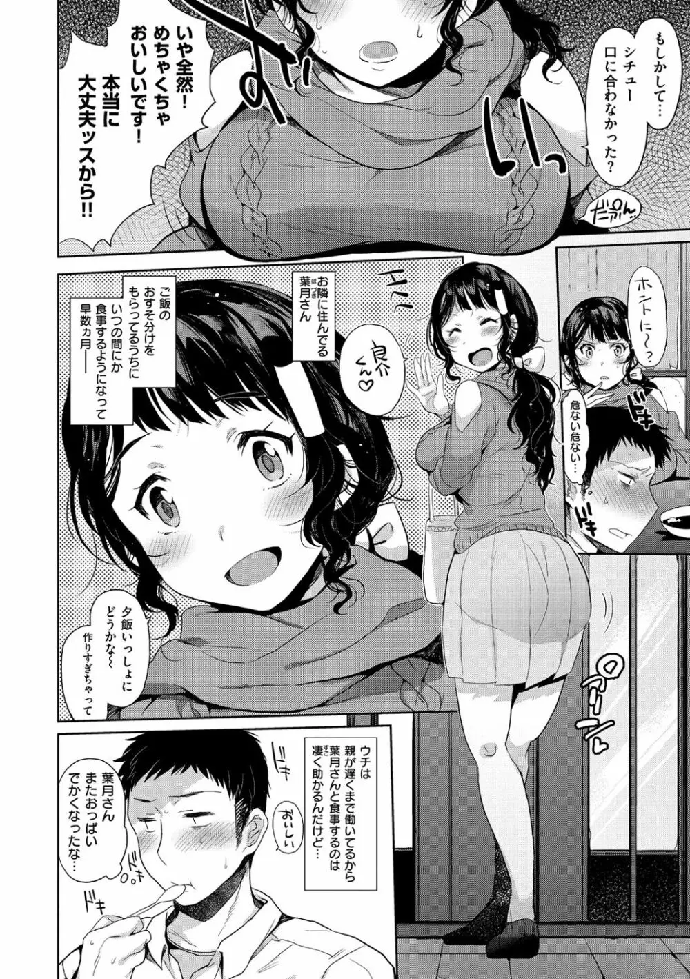 おしりスイッチ Page.49