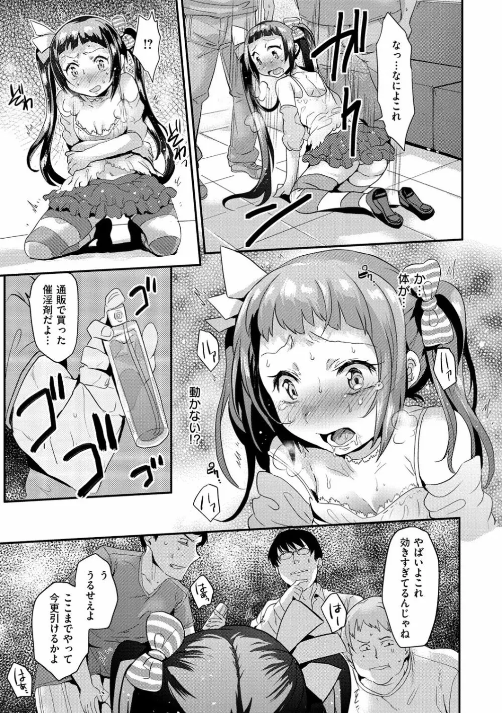 おしりスイッチ Page.94