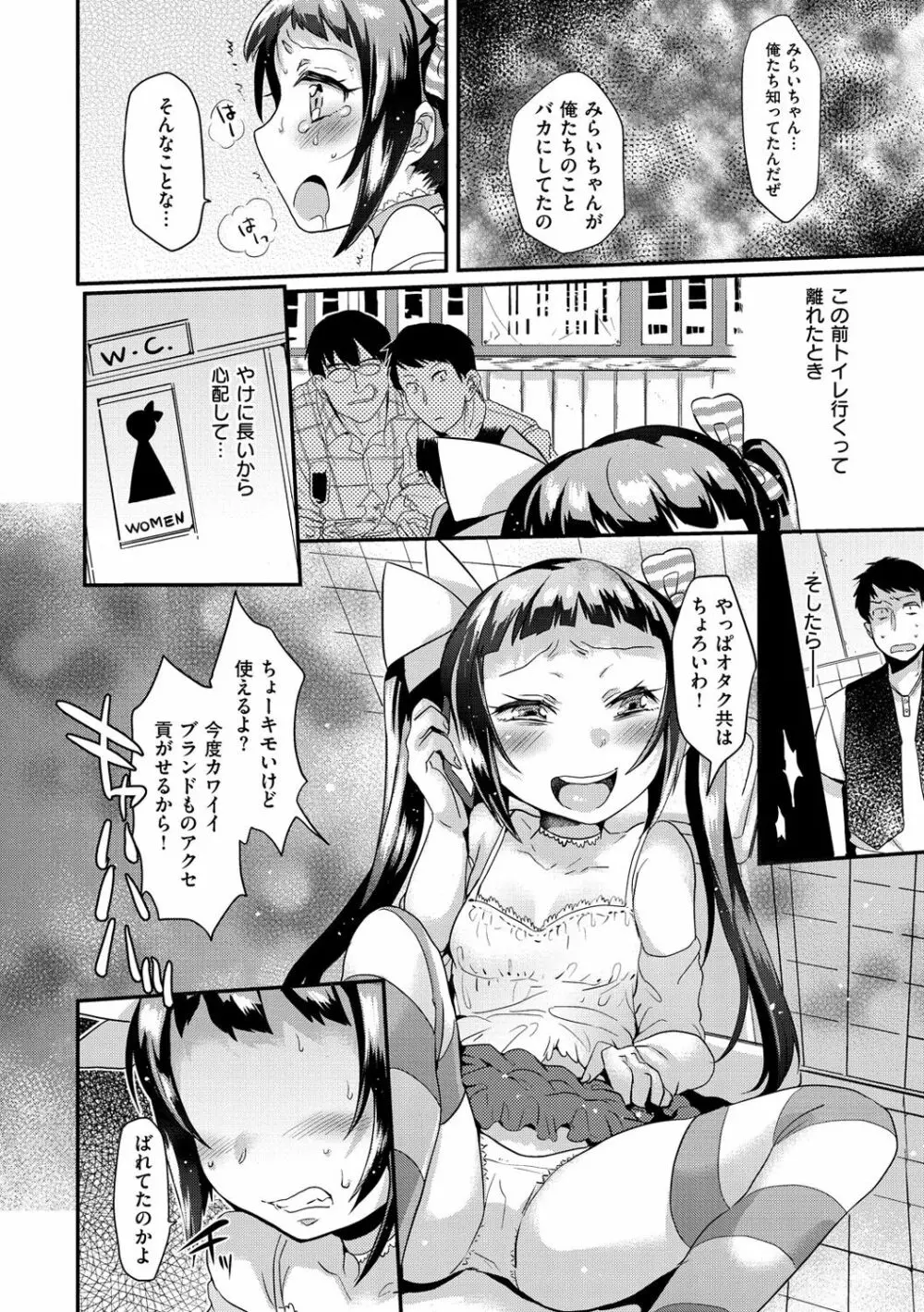 おしりスイッチ Page.95