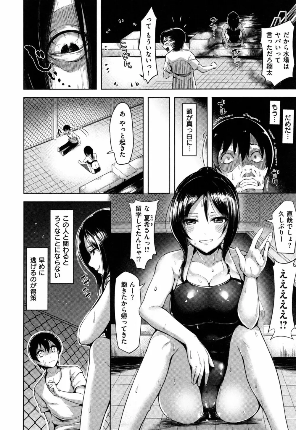 愛玩ビュッフェ + とらのあなリーフレット Page.119