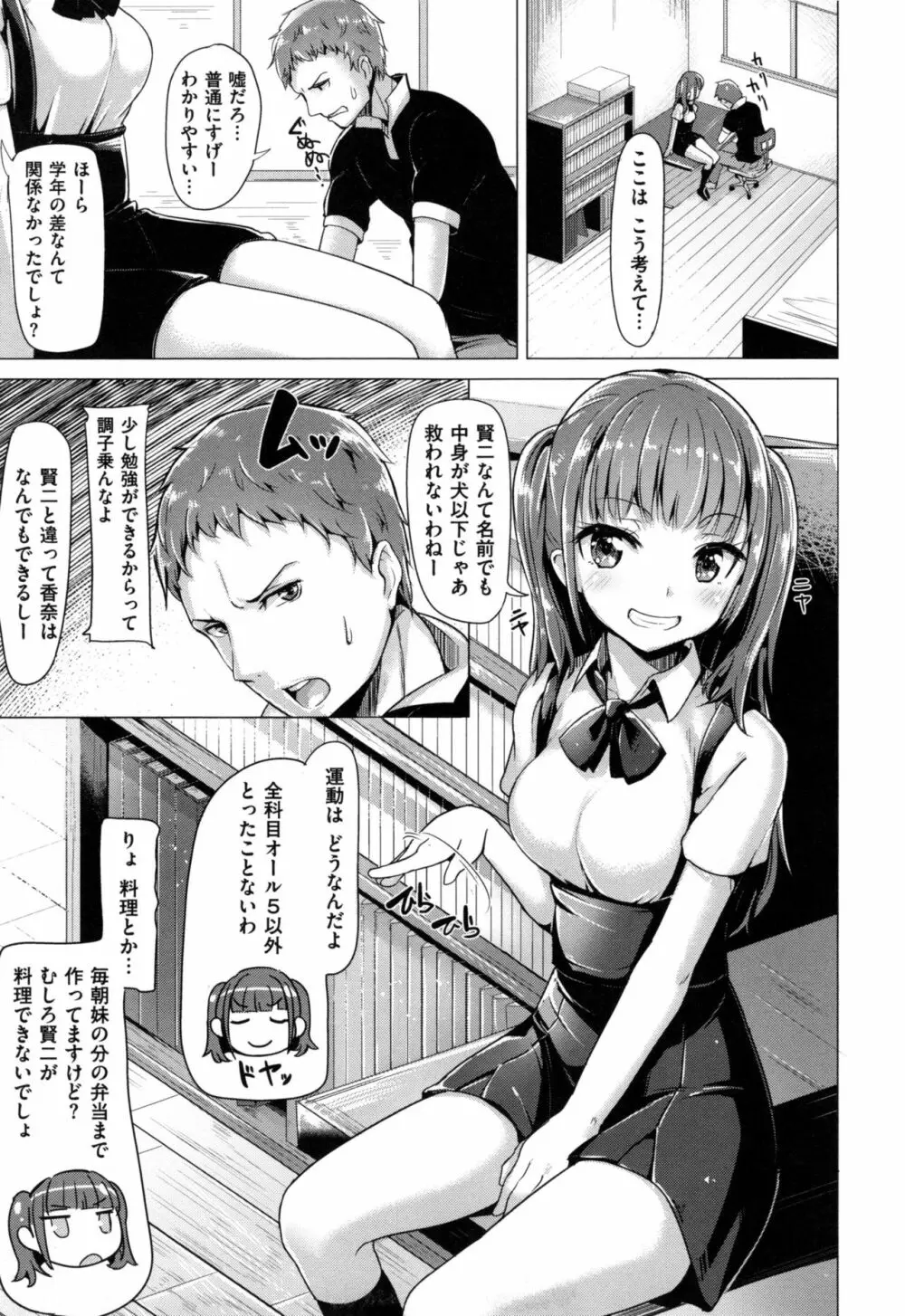 愛玩ビュッフェ + とらのあなリーフレット Page.136
