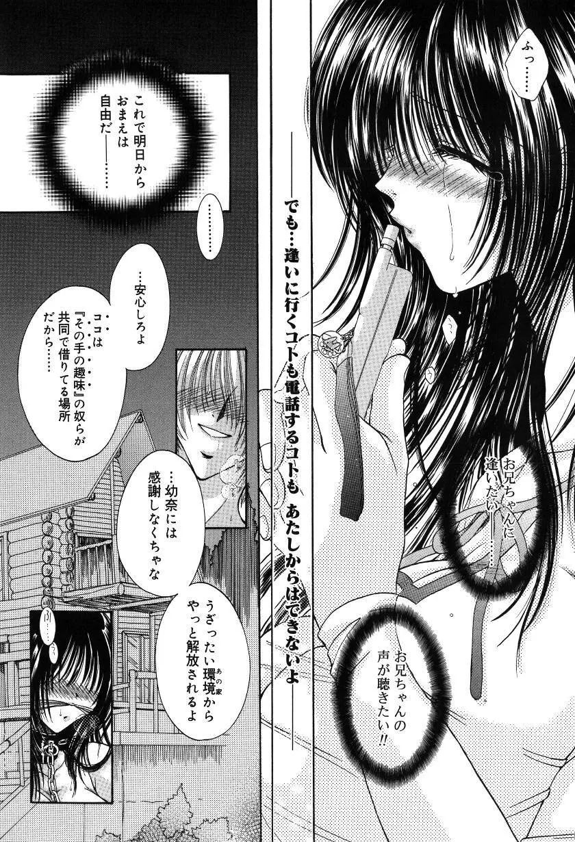 月虹 Page.220