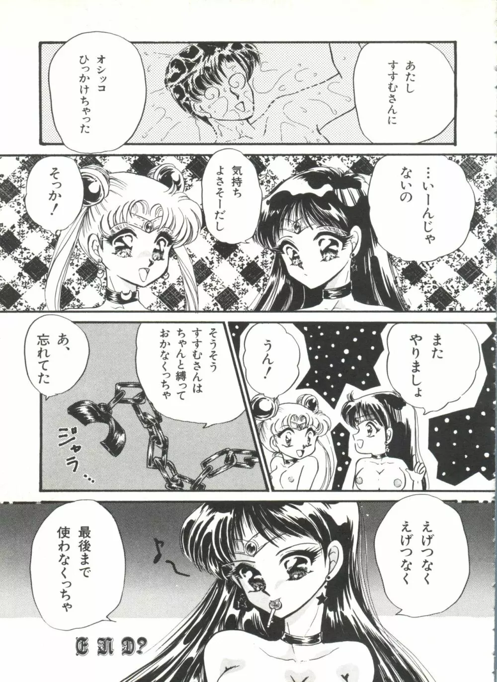 美少女同人誌アンソロジー Page.25