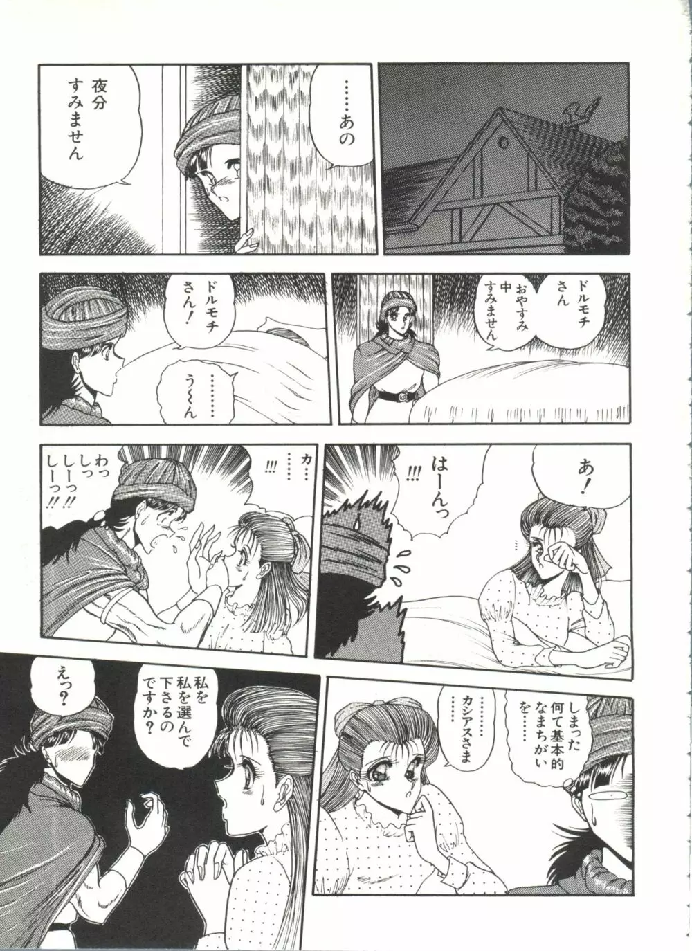 美少女同人誌アンソロジー Page.49