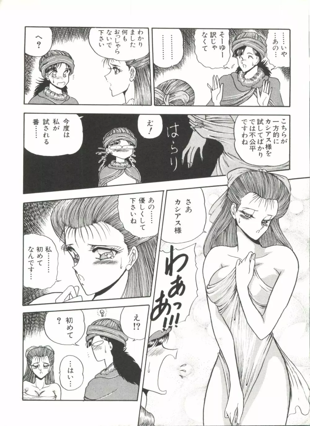 美少女同人誌アンソロジー Page.50
