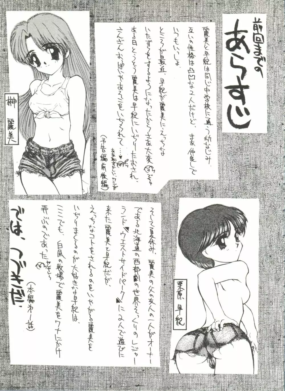 美少女同人誌アンソロジー Page.71