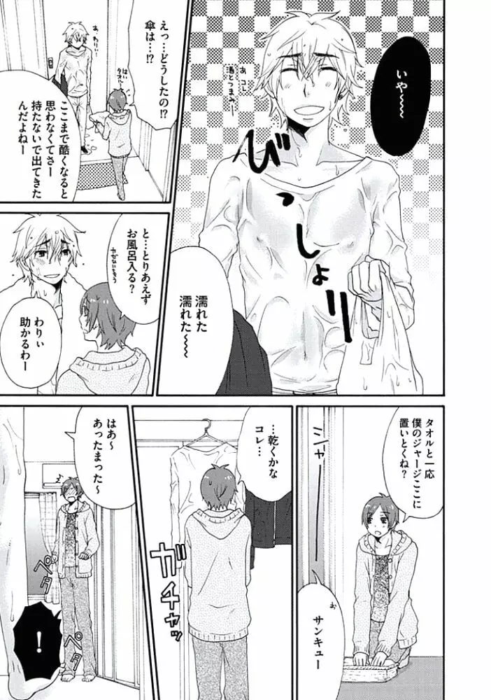 男の娘♂クイーンは正常位がニガテ!? Page.162