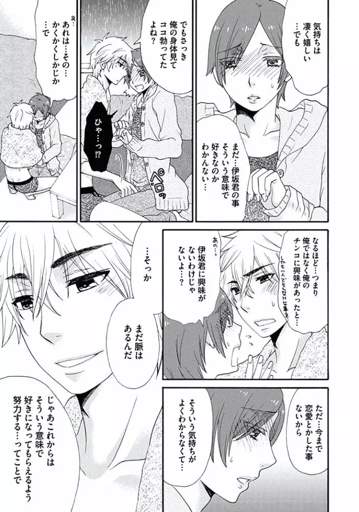 男の娘♂クイーンは正常位がニガテ!? Page.168