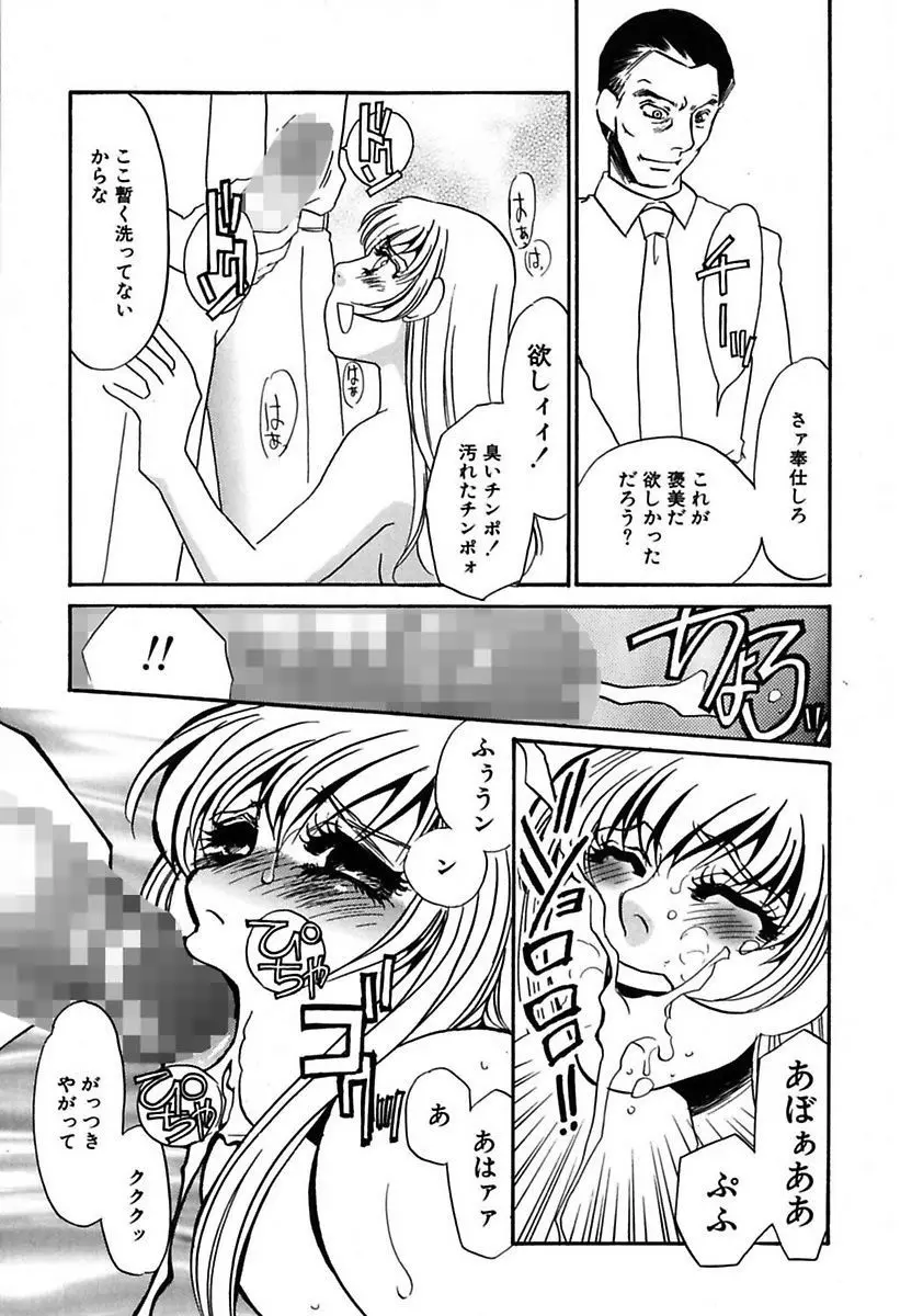 この女調教済み! Page.125