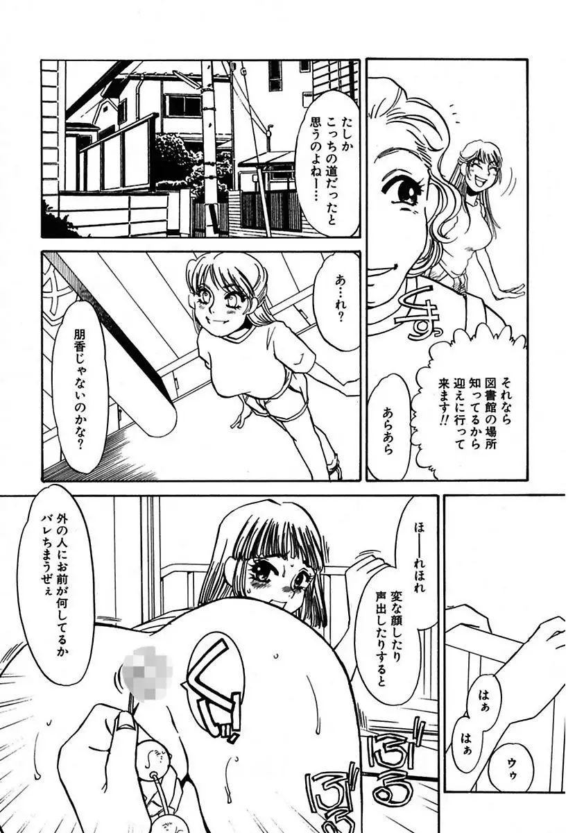 この女調教済み! Page.141