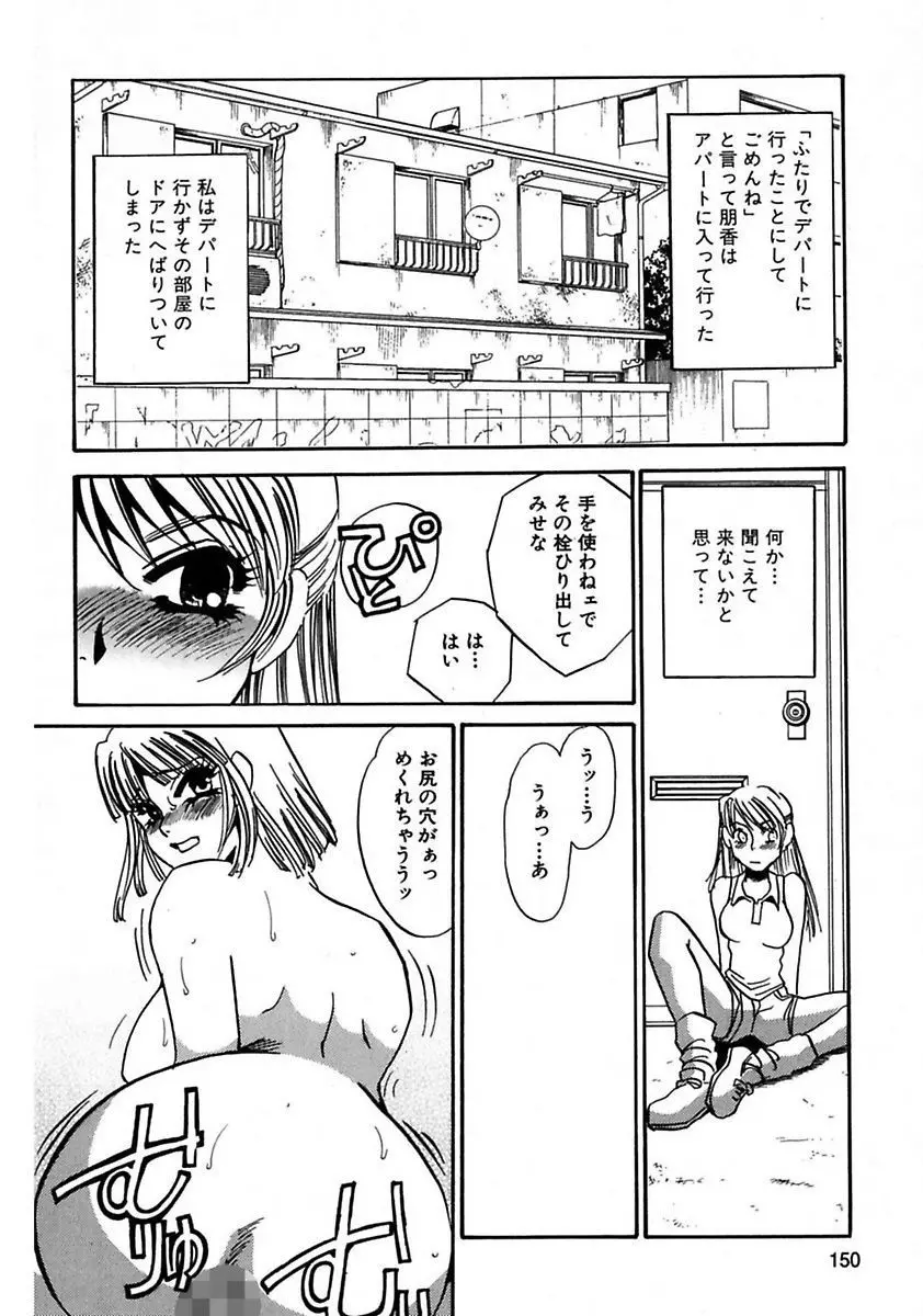 この女調教済み! Page.152