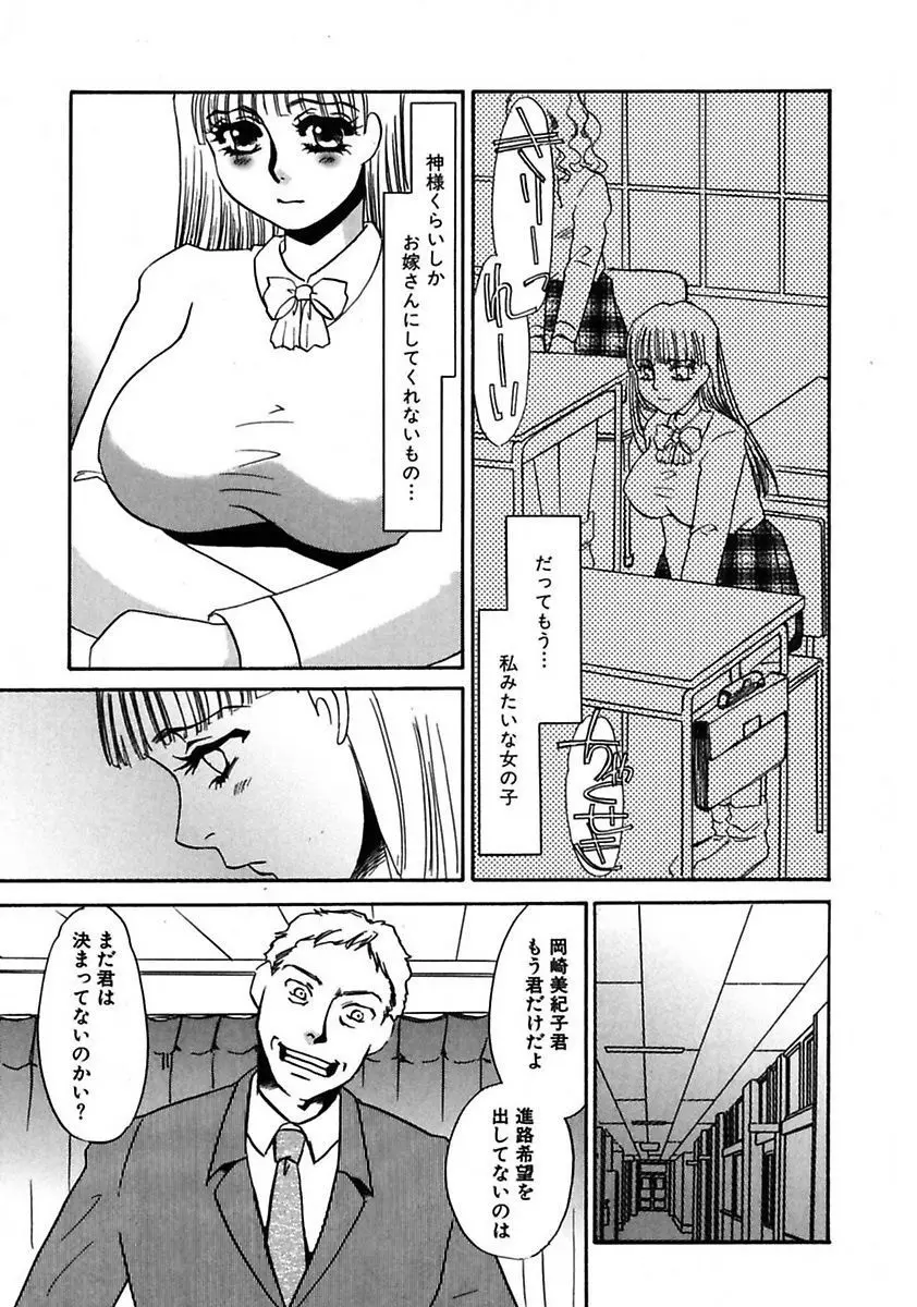 この女調教済み! Page.27