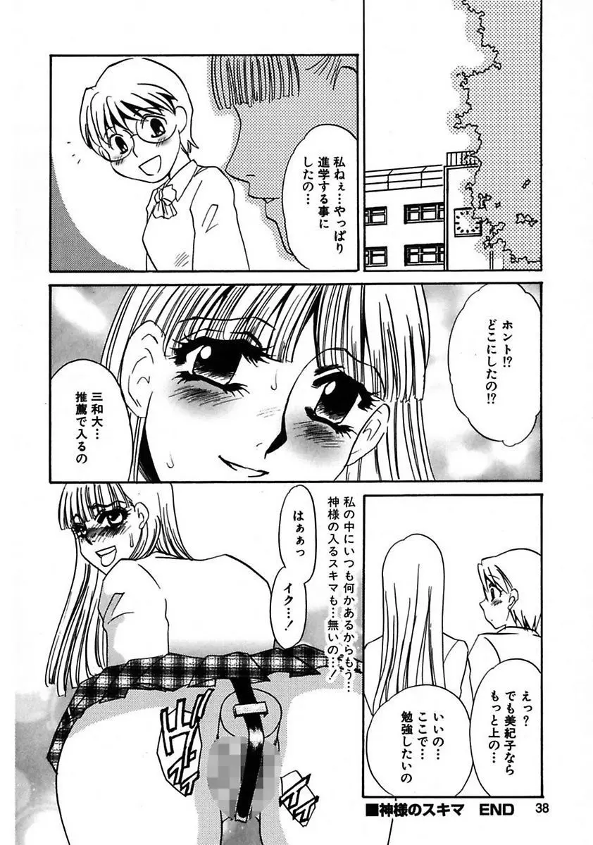 この女調教済み! Page.40