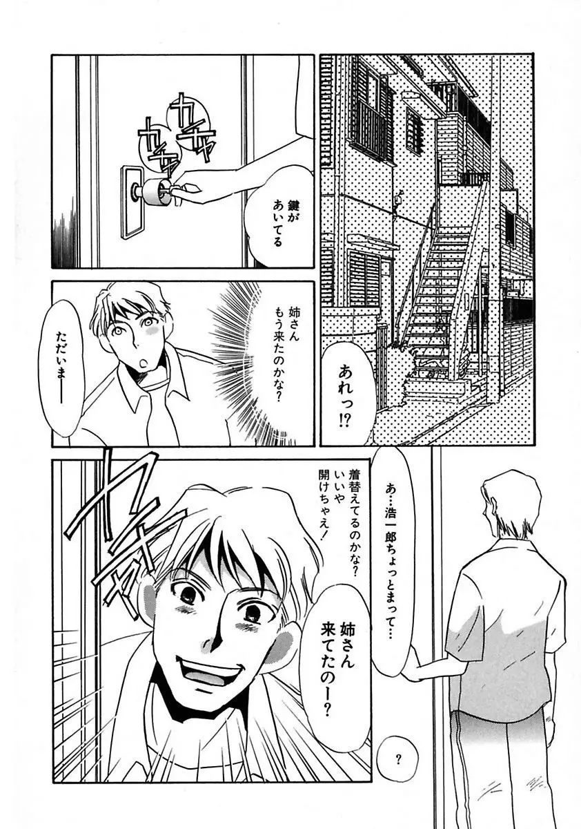 この女調教済み! Page.44