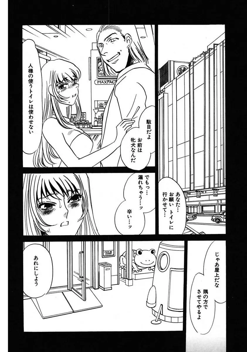 この女調教済み! Page.54