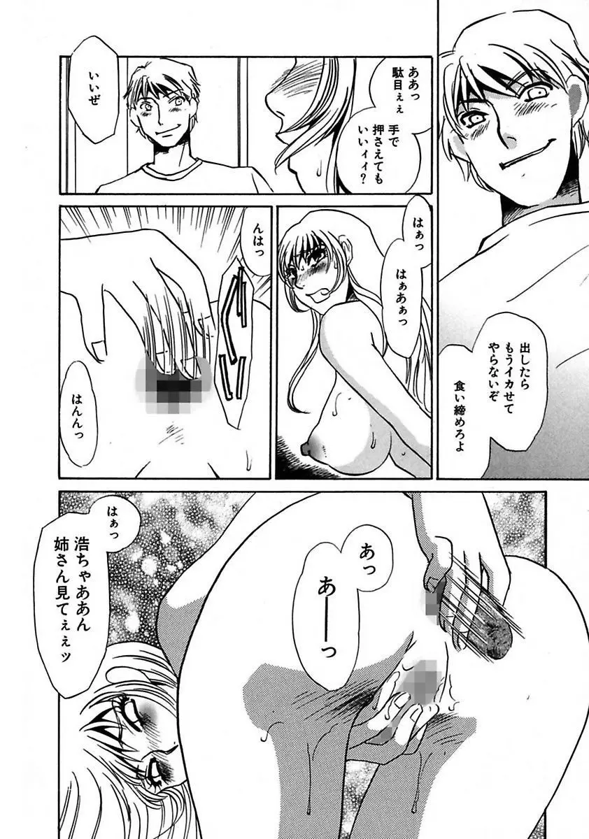 この女調教済み! Page.66