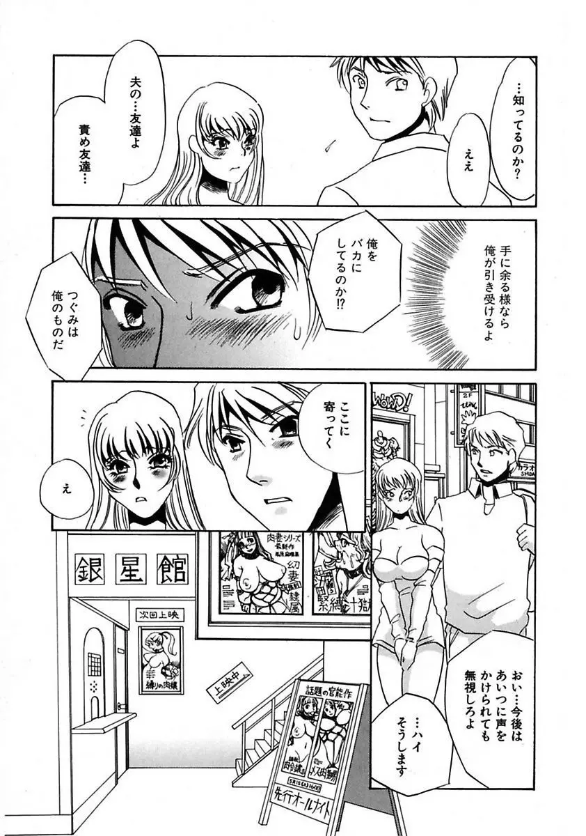 この女調教済み! Page.73