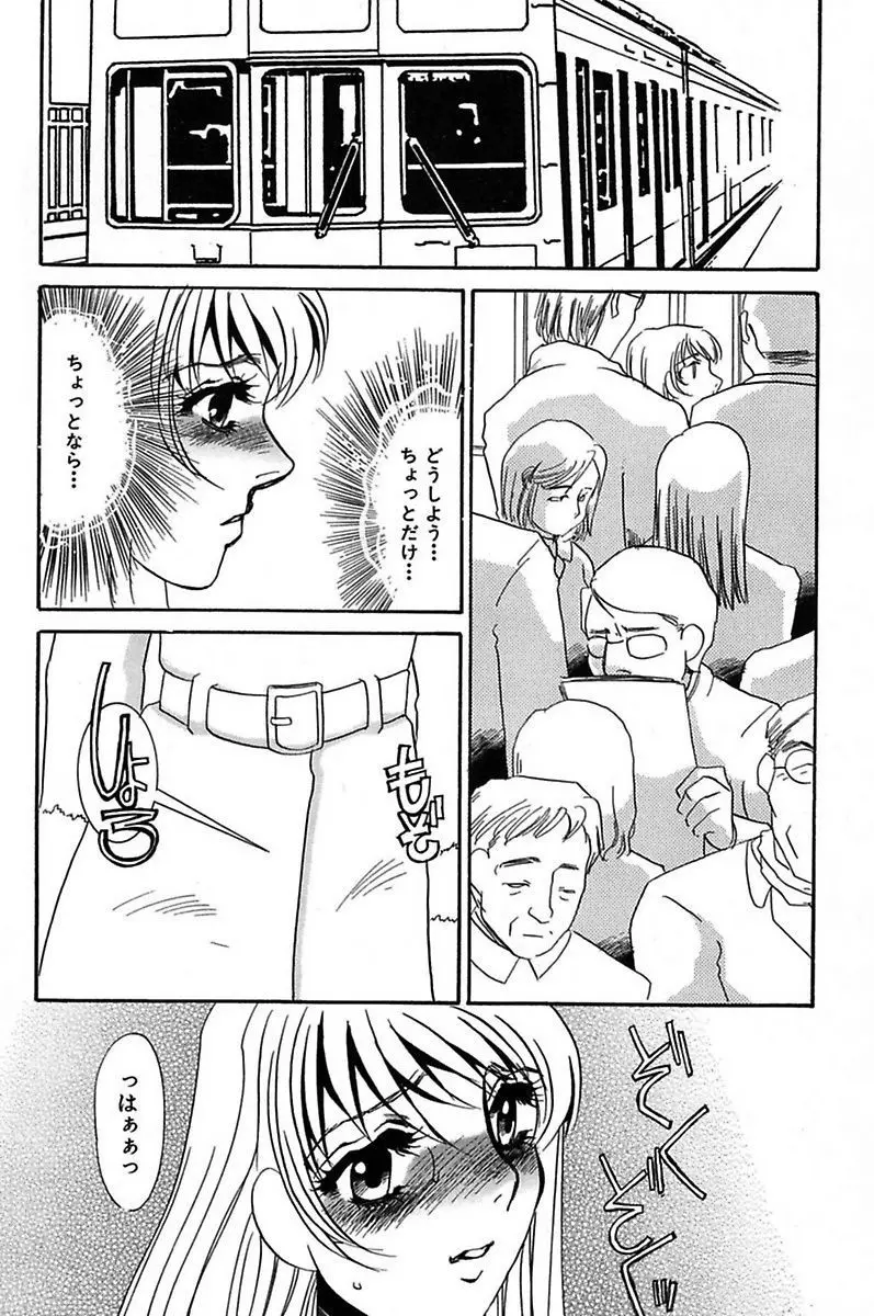 異常性欲・牝犬として Page.102