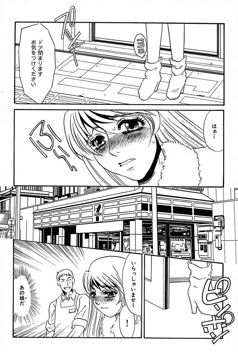 異常性欲・牝犬として Page.104