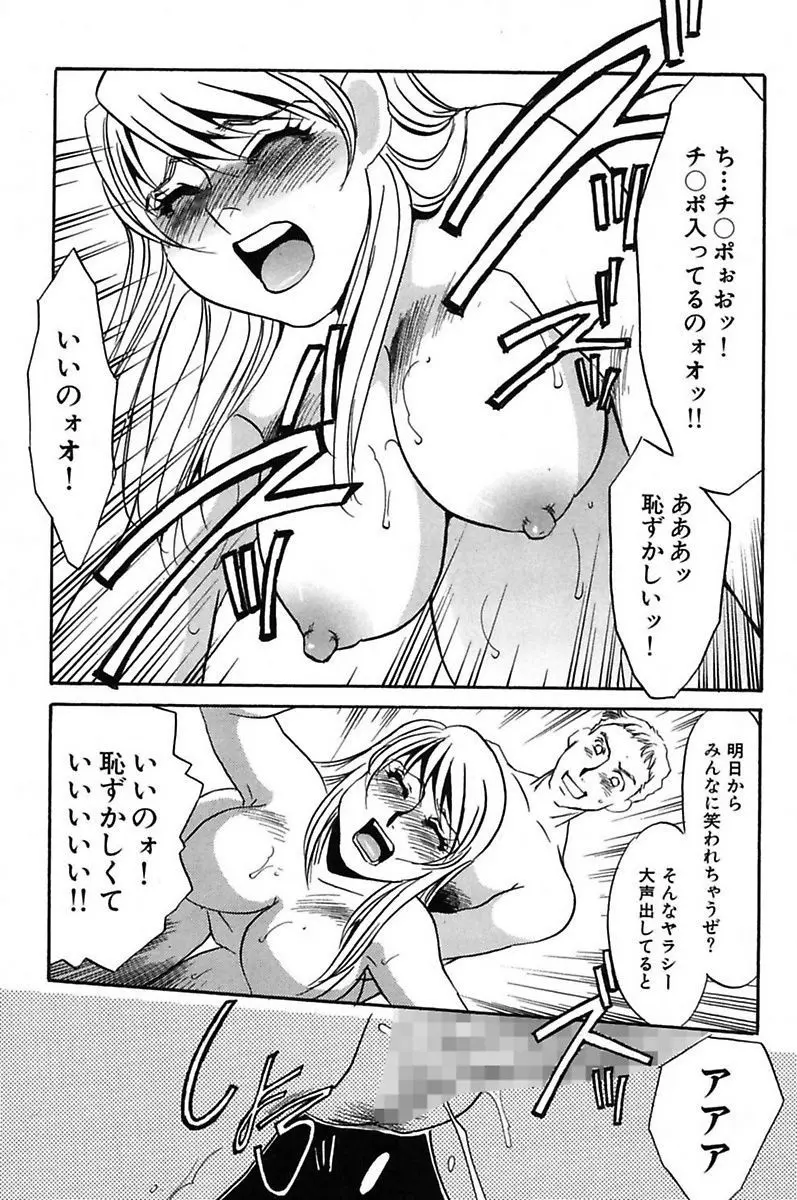 異常性欲・牝犬として Page.113