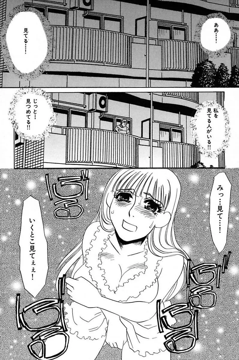 異常性欲・牝犬として Page.12