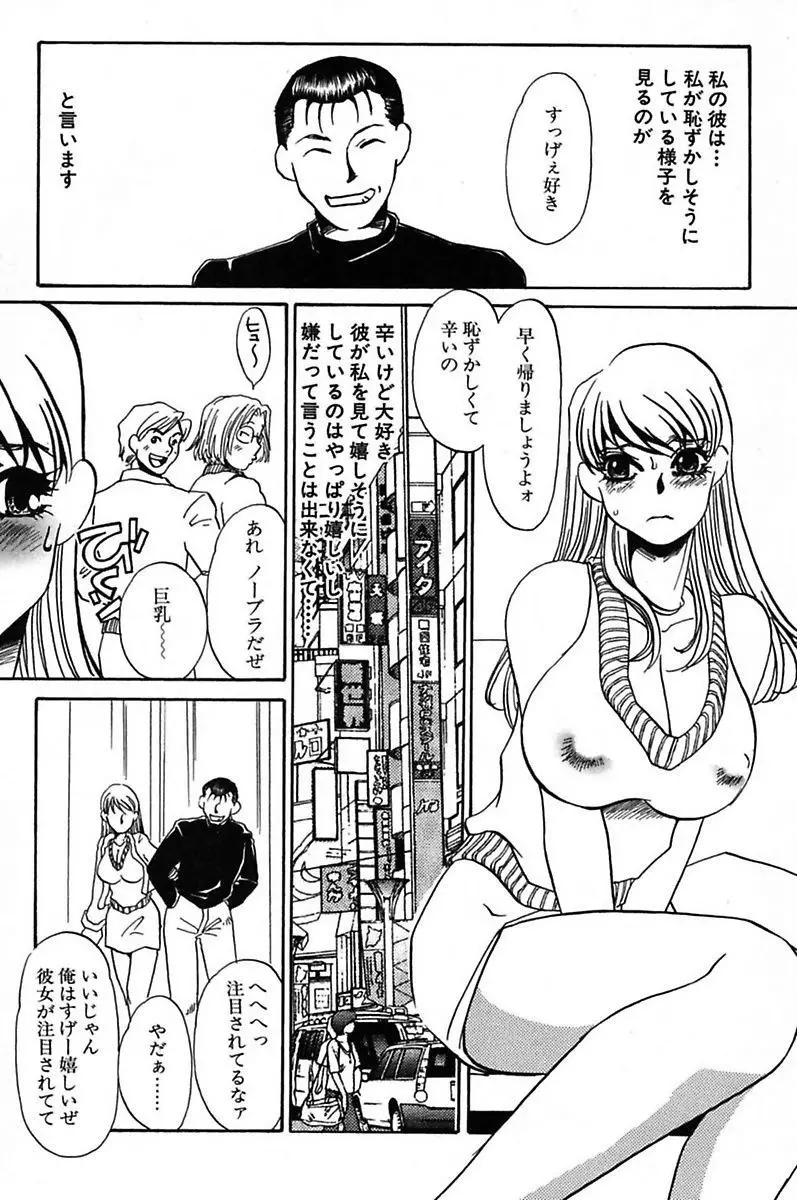 異常性欲・牝犬として Page.122