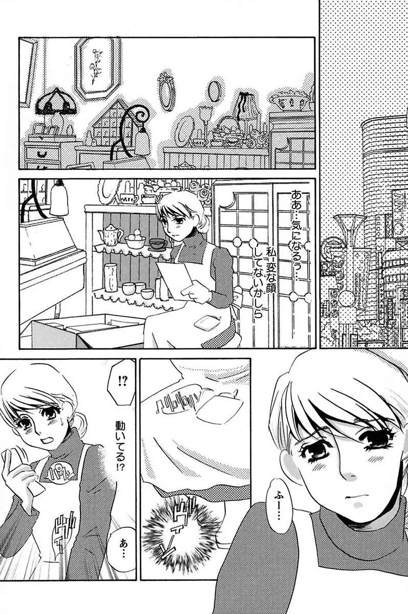 異常性欲・牝犬として Page.146