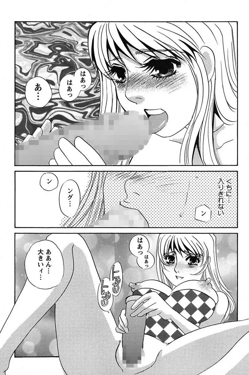 異常性欲・牝犬として Page.151