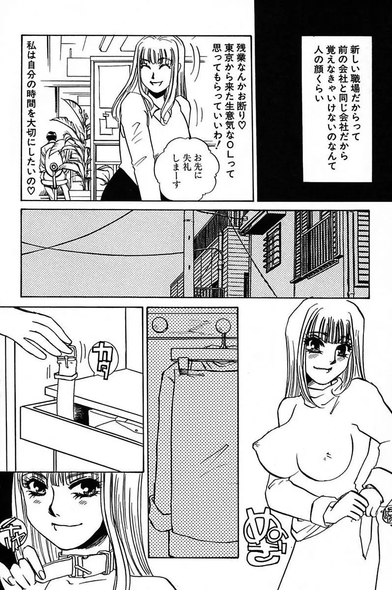 異常性欲・牝犬として Page.164