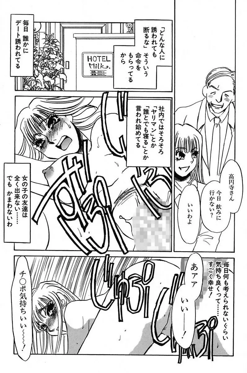 異常性欲・牝犬として Page.173