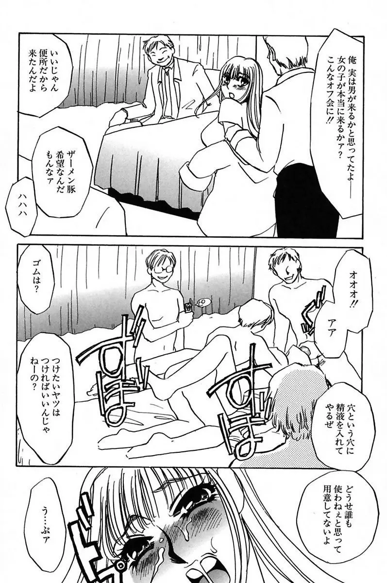 異常性欲・牝犬として Page.176