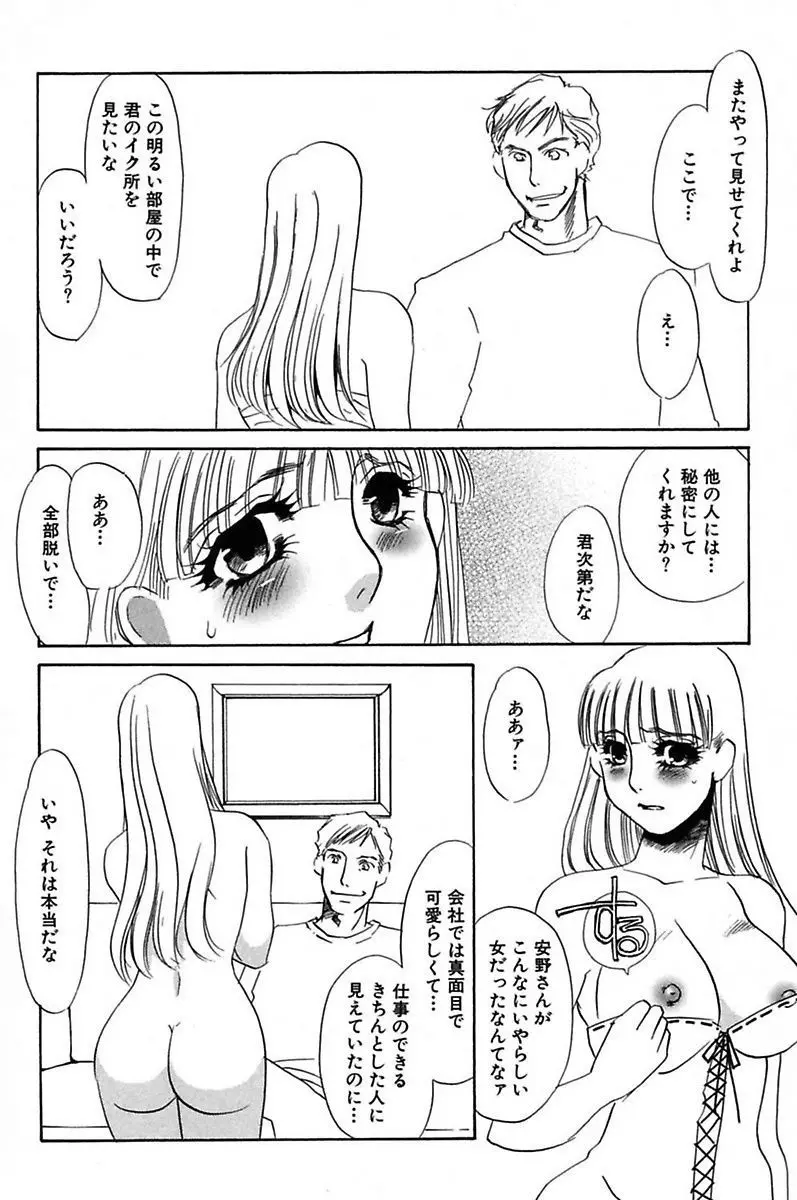 異常性欲・牝犬として Page.18