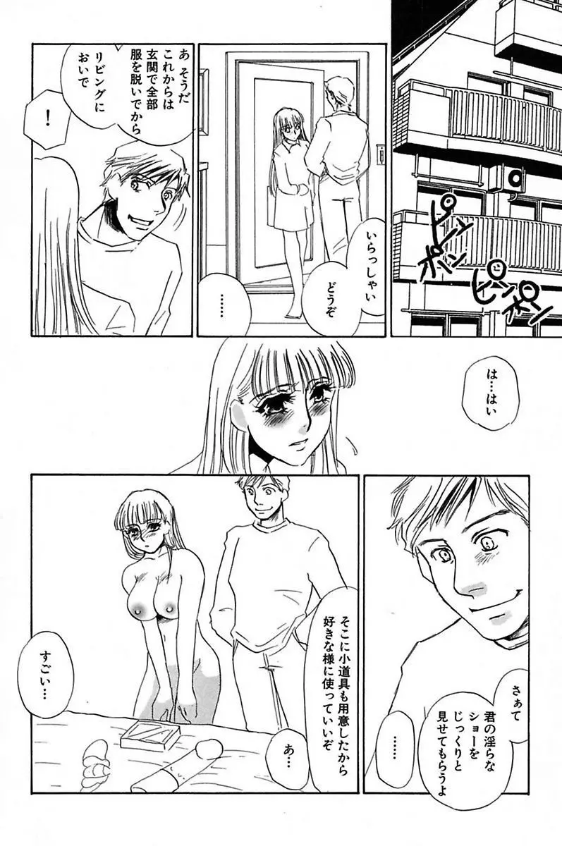 異常性欲・牝犬として Page.22