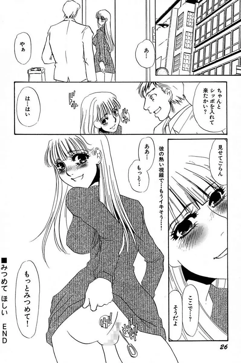 異常性欲・牝犬として Page.28