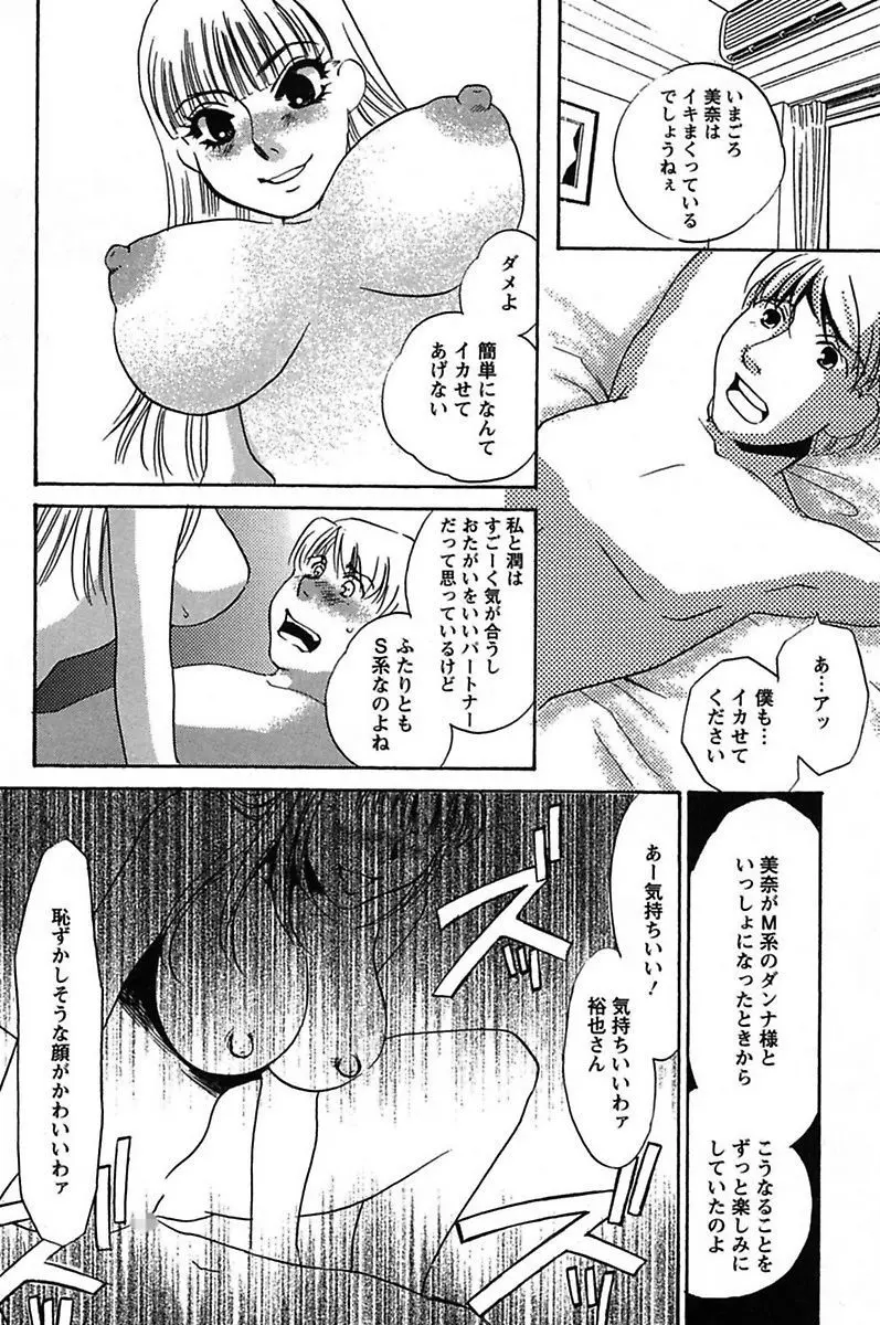 異常性欲・牝犬として Page.38