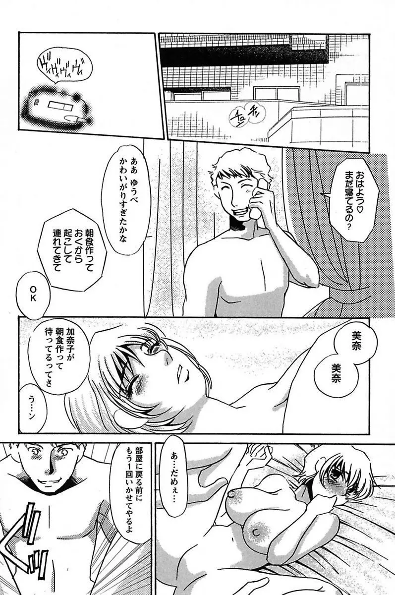 異常性欲・牝犬として Page.42