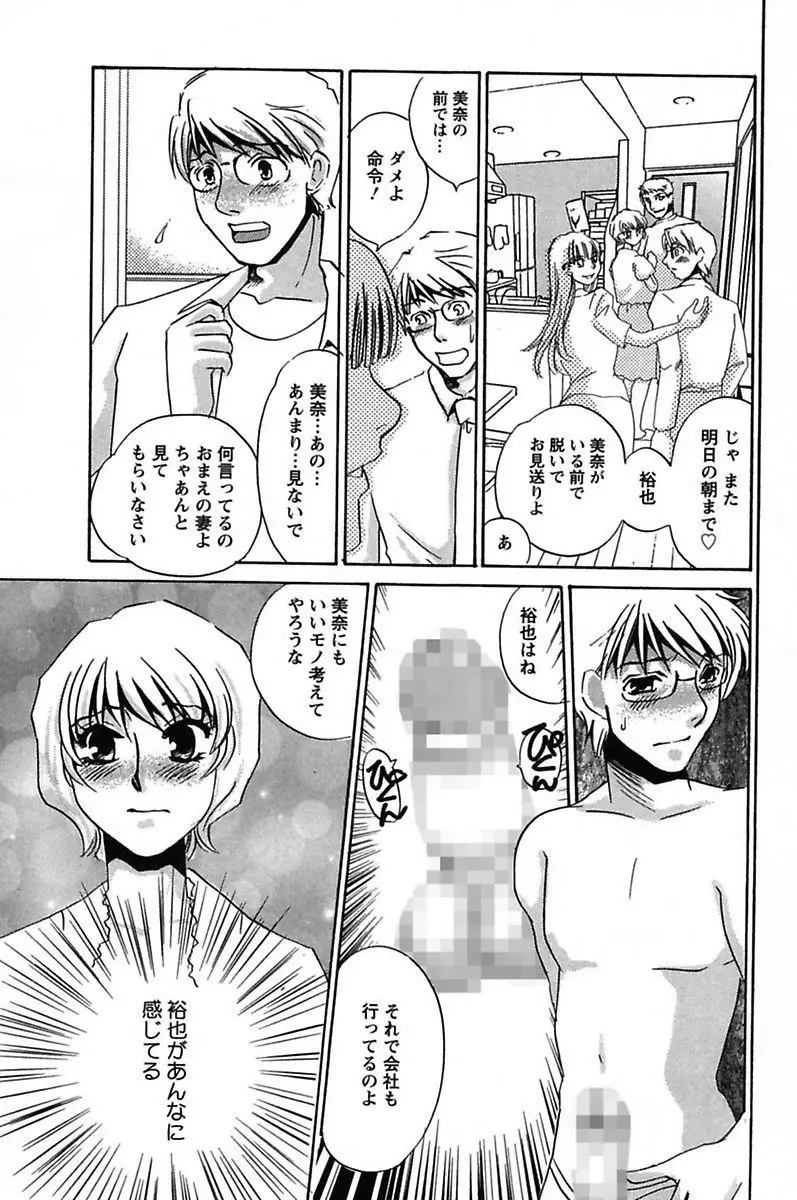 異常性欲・牝犬として Page.48