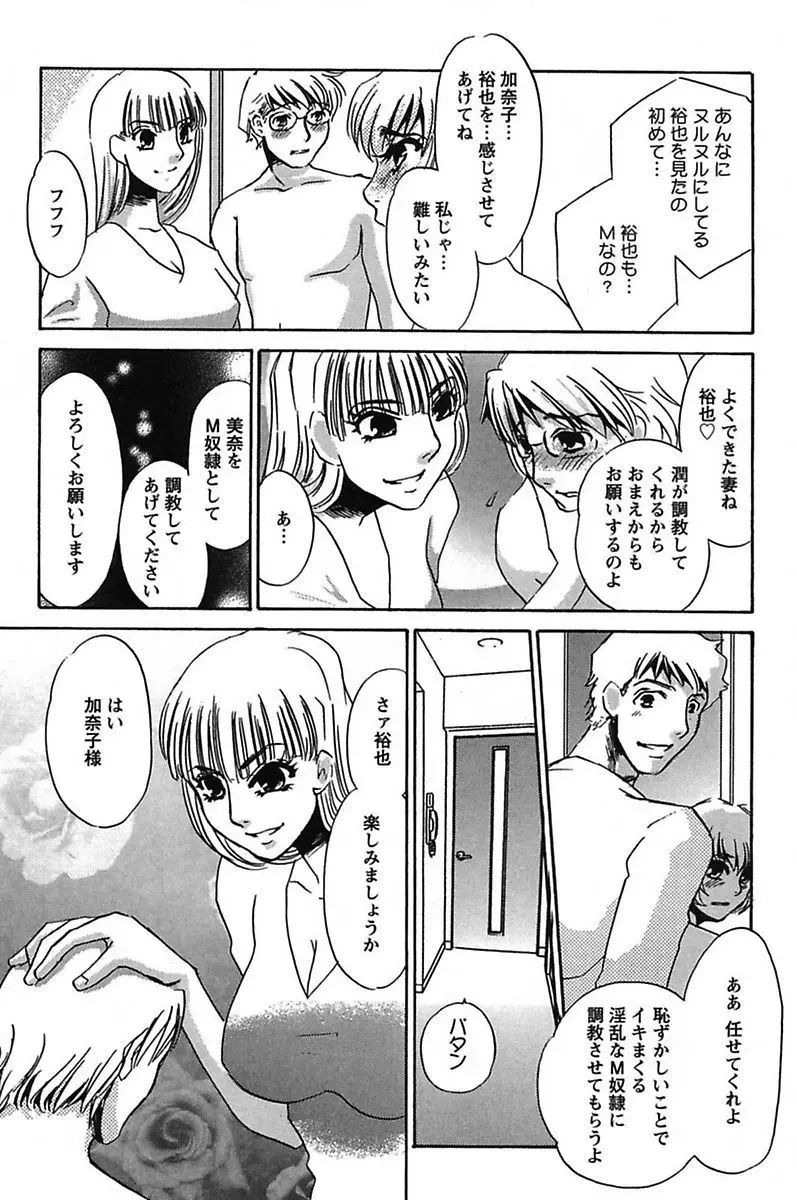 異常性欲・牝犬として Page.49