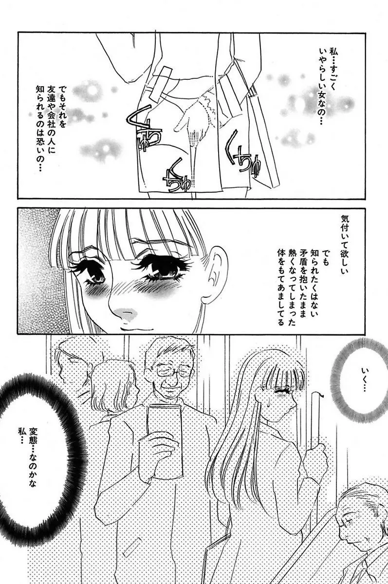 異常性欲・牝犬として Page.7