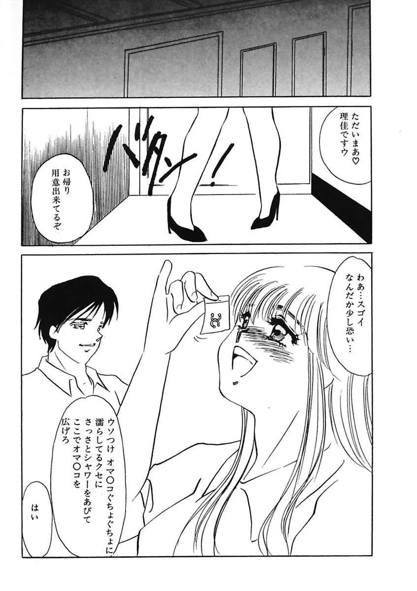 薄氷 - もっと、ひどいことして! Page.125