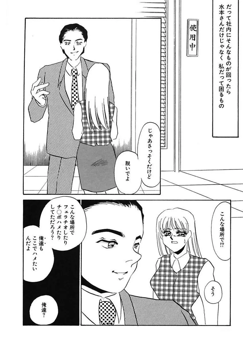 薄氷 - もっと、ひどいことして! Page.208