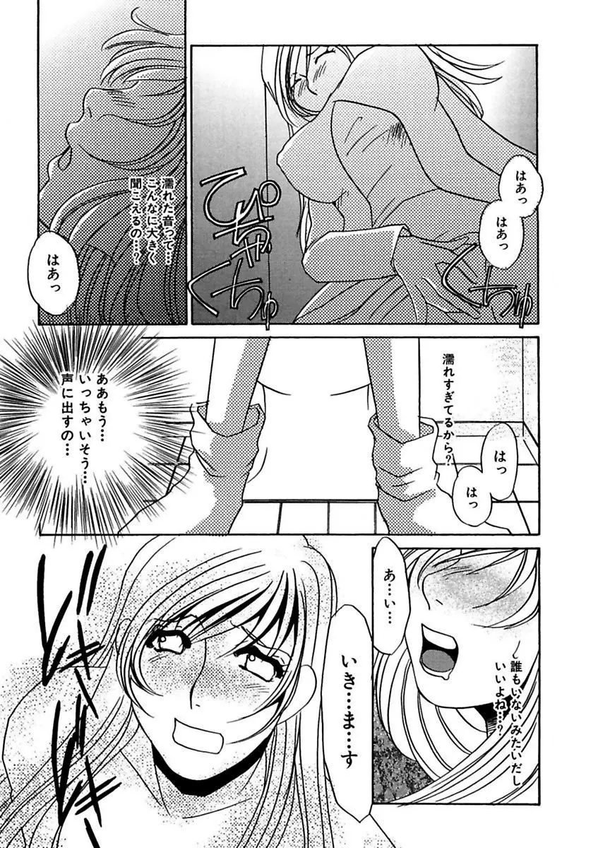 言葉責めに悶えて Page.125