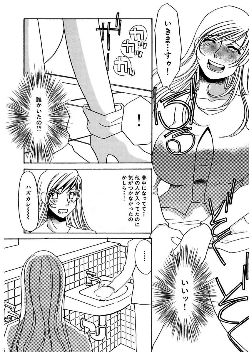 言葉責めに悶えて Page.126