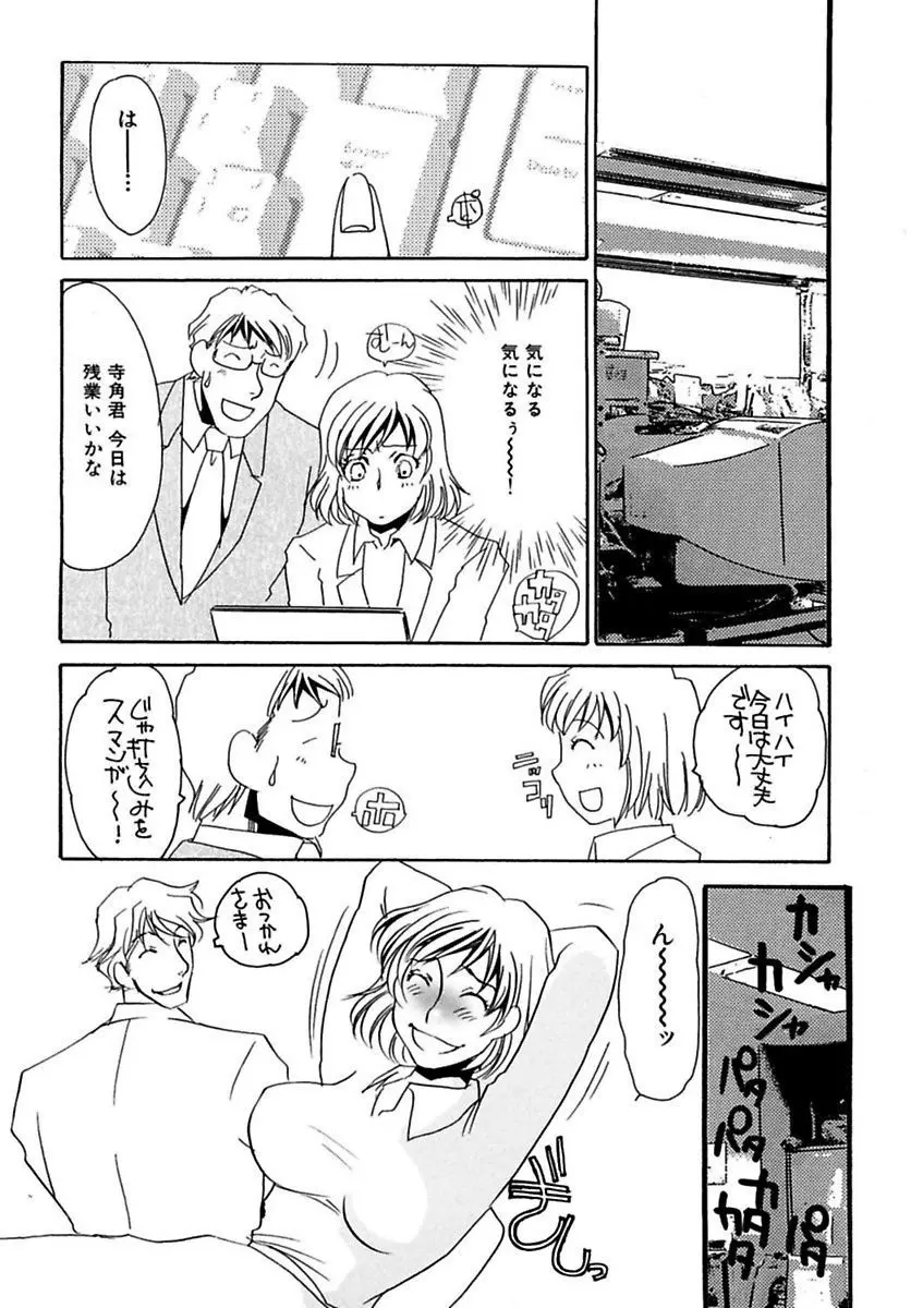 言葉責めに悶えて Page.149